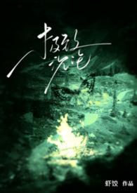 极致沉迷臣年全文免费阅读