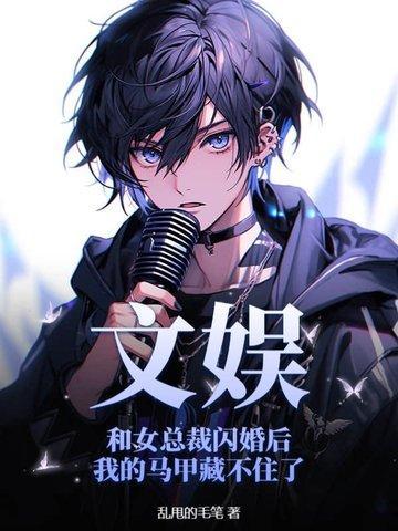 与女总裁谈恋爱gl