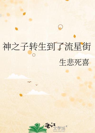 神之子by