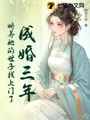 续春夜by苏暮雨