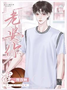 你理理我啊羊笔趣阁