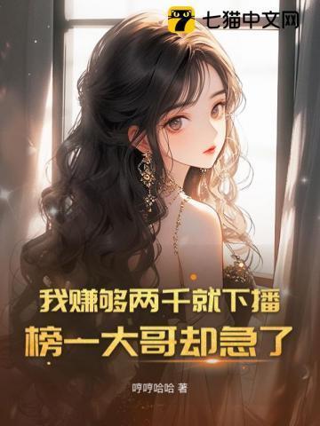 榜一大哥却急了 哼哼哈哈
