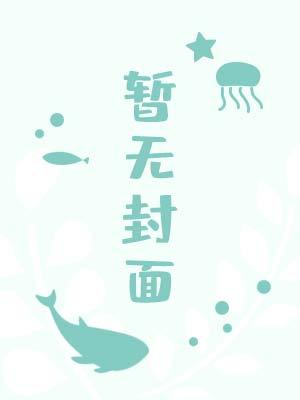 异世常见人口不可告人秘密相关调查报告是哪个平台的?
