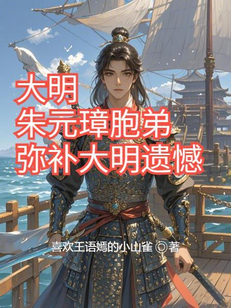朱元璋有几个儿子