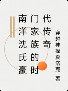 南洋商業銀行 簡介