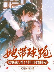 主角虞晚乔裴长渊全集阅读