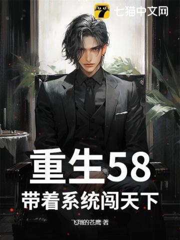 带着系统闯无限免费