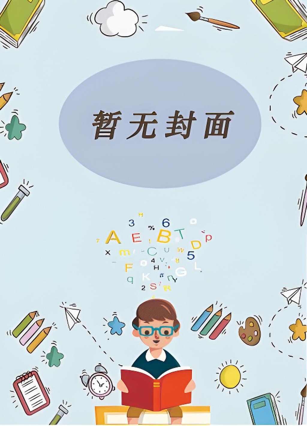 真爱囚笼免费